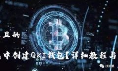 思考一个接近且的如何在