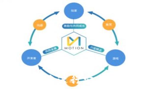   
如何在TP钱包中进行安全和高效的交易