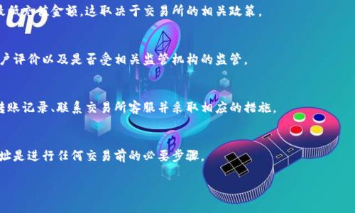 

 закрыть !——提取tp钱包资金至主流交易所的全方位指南——/ закрыть 
```

关键词

tp钱包, 交易所, 转账指南, 加密货币/guanjianci
```

内容主体大纲
1. 引言
   - 加密货币的发展与普及
   - 为什么选择tp钱包？
   - 为什么需要转移至交易所？
   
2. tp钱包介绍
   - tp钱包的基本功能
   - tp钱包的安全性分析
   - tp钱包与其他钱包的比较

3. 交易所概述
   - 什么是加密货币交易所？
   - 主流交易所的类型
   - 交易所的安全性与用户评估

4. 从tp钱包转账到交易所的步骤
   - 第一步：准备工作
   - 第二步：选择合适的交易所
   - 第三步：获取交易所的钱包地址
   - 第四步：在tp钱包中发起转账
   - 第五步：确认及跟踪交易状态

5. 转账过程中常见问题及解决方案
   - 为什么转账过程中出现延迟？
   - 如何应对转账错误？
   - 转账手续费的计算方法

6. 转账后的注意事项
   - 如何确保资金安全？
   - 如何在交易所中进行安全交易？
   - 提取资金到法币账户的步骤

7. 常见问题问答
   - 转账费用是如何产生的？
   - 转账时需要注意哪些安全事项？
   - 交易所的充值最小金额是多少？
   - 如何选择信任的交易所？
   - 如果转账失败怎么办？
   - 转账中的地址出错有哪些后果？

---

引言
在今天的数字经济中，加密货币已变得愈加普及，各种钱包与交易所层出不穷。本文将探讨如何将tp钱包中的数字资产安全高效地转移至主流交易所，提供一份全面的指南，助力用户顺利完成交易流程。

tp钱包介绍
tp钱包作为一款流行的数字货币钱包，不仅支持多种货币的存储与管理，还以其便捷的操作和较高的安全性受到投资者的广泛欢迎。我们将深入探讨它的功能、安全性及与其他钱包的比较。

交易所概述
理解交易所的基本概念是进行数字货币投资的基础。本文将解释交易所的类型及特点，让读者清楚地了解到选择合适合交易所的重要性。

从tp钱包转账到交易所的步骤
虽然转账过程相对简单，但每一步都需要仔细操作。我们将详细解释每一个步骤包括准备工作、选择交易所、获取地址、发起转账及确认状态，确保用户能够顺利完成转账。

转账过程中常见问题及解决方案
转账过程中可能会遇到各种问题，本文将分析导致延迟的原因、转账错误的应对措施及手续费的计算方法，帮助用户降低损失。

转账后的注意事项
转账完成并不代表终点，确保后续的资金安全和如何在交易所中进行安全交易同样重要。我们将在本节详细讨论。

常见问题问答
针对用户在转账过程中最常见的问题，我们将提供详细解答，包括转账费用、设备安全、充值要求等，帮助用户提升安全意识和风险规避能力。

---

### 相关问题详解

转账费用是如何产生的？
在进行加密货币转账时，费用通常与网络拥塞情况、交易优先级以及所选择的区块链网络有关。这些费用是为了激励矿工处理你的交易。

转账时需要注意哪些安全事项？
安全是永远需要重视的问题。用户应确保钱包私钥安全，避免在公共网络环境中进行转账，同时检查所输入的交易地址是否准确。

交易所的充值最小金额是多少？
不同的交易所对于充值金额都有所限制，有的可能为零，有的则设置了最低充值金额。这取决于交易所的相关政策。

如何选择信任的交易所？
选择一个信任的交易所应考虑多个因素，包括交易所的历史、安全性、用户评价以及是否受相关监管机构的监管。

如果转账失败怎么办？
转账失败可能有多种原因，包括地址错误或网络问题。用户应首先检查转账记录、联系交易所客服并采取相应的措施。

转账中的地址出错有哪些后果？
若转账地址错误，可能会造成资金永远无法找回。因此，仔细核对转账地址是进行任何交易前的必要步骤。

---

每个问题的详细内容将达到800字，这里只是提供了一个结构和概念性的解说，实际上，每个部分应根据实际情况详细展开。
