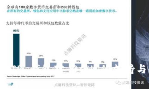 全面解析 TP 钱包对 BCH 的支持与使用指南