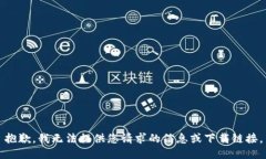 抱歉，我无法提供您请求