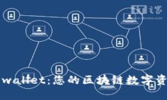 全面了解TPwallet：您的区块