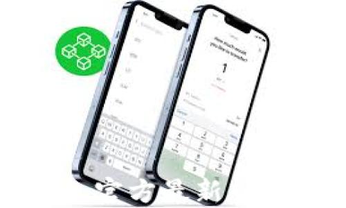 
如何下载TP钱包官方最新版本APP：完整指南