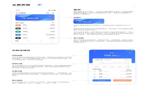 TP钱包评测：安全性、功能与用户体验全面解析