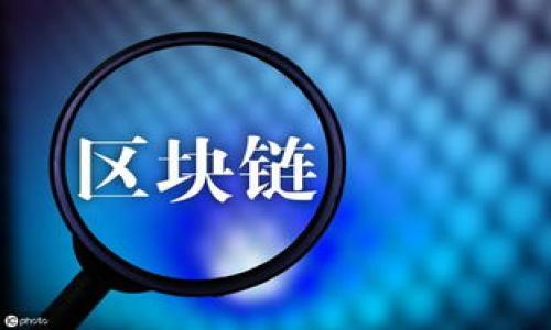 

如何使用TP钱包连接不同区块链钱包
