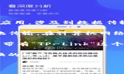 TP链接通常是指利用TP（Transmission Protocol，传输协议）技术建立的链接。这种链接在网络中的应用，涉及到数据传输和通信的多个方面。这个术语在不同的上下文中可能有不同的含义和应用，以下是一些可能的解释：

1. **网络协议的应用**：TP链接可能指的是某种特定的网络协议用于连接设备，确保数据能够有效地传输。在计算机网络中，各种传输协议如TCP/IP等都是实现不同设备间通信的基础。

2. **TP-Link品牌**：TP-Link也是一家知名的网络设备制造商，他们的产品如路由器、交换机等通常带有“TP-Link”这个品牌标识。如果提到TP链接，可能是在讨论TP-Link的设备、网络配置或相关的技术支持。

3. **数据传输链路**：在数据传输的上下文中，TP链接可以指的是在不同网络节点之间用于数据交换的链路。

如果您有特定的应用场景或背景，请提供更多信息，我将能够更准确地解释“TP链接”的意思。
