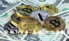 : 深入分析TPT币：未来潜力