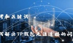 思考和关键词如何解决T