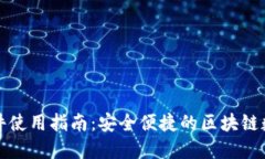 TP钱包浏览器插件使用指南