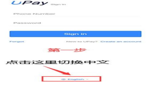 jiaotiTP钱包盗币软件：如何识别与防范的全面指南/jiaoti  
TP钱包, 盗币软件, 数字资产安全, 防范技巧/guanjianci  

### 内容主体大纲

1. **引言**
   - 介绍TP钱包及其功能
   - 盗币软件的定义和背景
   - 本文的目的和重要性

2. **什么是TP钱包？**
   - TP钱包的基本功能和使用方式
   - 如何完成钱包的基本设置
   - TP钱包的安全性分析

3. **盗币软件的识别**
   - 定义和常见的盗币软件类型
   - 如何发现自己的钱包可能被盗
   - 常见的盗币软件特征

4. **防范盗币软件的技巧**
   - 如何加强钱包的安全性
   - 防止盗币软件侵入的基本常识
   - 常见的安全工具和技巧

5. **遇到盗币软件后的应对措施**
   - 如何确认资金是否被盗
   - 发现问题后的应急处理步骤
   - 申诉与维权的途径

6. **用户案例分析**
   - 真实案例分享
   - 这些案例中的教训和经验
   - 如何从案例中学习

7. **总结与展望**
   - 对TP钱包的未来发展展望
   - 用户如何持续保持警觉
   - 对数字资产安全的思考

### 引言

随着数字货币的快速发展，TP钱包作为一种流行的数字资产管理工具，受到了越来越多用户的青睐。然而，随着用户数量的增加，盗币软件和网络攻击也变得愈加猖狂，给很多用户带来了巨大的经济损失。本文将详细探讨TP钱包盗币软件的特点、识别方式和防范技巧，帮助用户加强自身的数字资产安全意识，提升防护能力。

### 什么是TP钱包？

TP钱包的基本功能和使用方式
TP钱包是一种流行的数字货币钱包，支持多个币种的存储和交易。用户可以通过TP钱包进行资产的快速转移、交易及实时查看余额。其便捷的操作和多样的功能使其成为广大数字货币用户的首选。

如何完成钱包的基本设置
在安装TP钱包后，用户需要完成一系列简单的设置，包括创建新钱包、备份助记词等。这些步骤对提升安全性至关重要，用户应始终遵循官方指南进行操作。

TP钱包的安全性分析
TP钱包具备多重安全机制，例如私钥本地存储、密码保护等，但安全性仍然依赖于用户的操作习惯和对潜在威胁的认知。

### 盗币软件的识别

定义和常见的盗币软件类型
盗币软件通常是恶意软件，用于窃取用户的数字资产信息。常见的类型包括木马病毒、钓鱼网站以及假冒应用等。用户必须对这些类型有清楚的认识。

如何发现自己的钱包可能被盗
用户应当定期检查钱包的交易记录，留意异常的转账情况。此外，一旦发现钱包无法正常使用，应立即采取相应措施。

常见的盗币软件特征
一些典型的盗币软件具有伪装性强、传播途径广、功能复杂等特点。了解这些特征有助于用户提高警惕，并及时识别潜在风险。

### 防范盗币软件的技巧

如何加强钱包的安全性
用户可以通过设定强密码、启用双因素认证等方式进一步增强钱包的安全性。此外，定期更新软件版本也非常重要，以确保在最新的安全环境下运行。

防止盗币软件侵入的基本常识
用户应避免从不明渠道下载应用和软件，保持设备系统的安全更新及时，使用防病毒软件进行定期扫描。

常见的安全工具和技巧
市面上有许多安全工具可以帮助用户抵御盗币软件的攻击，例如密码管理器、虚拟私人网络（VPN）等。

### 遇到盗币软件后的应对措施

如何确认资金是否被盗
用户应及时检查交易记录和余额，如果发现有不明交易，应立即采取行动，如冻结钱包。

发现问题后的应急处理步骤
一旦确认资产被盗，用户应立即更改钱包密码，并联系钱包客服寻求帮助。同时，应当保留好所有证据，记录每一个细节。

申诉与维权的途径
用户可以通过官方渠道提出申诉，必要时还可以寻求法律帮助。了解相关法律法规有助于用户保护自己的合法权益。

### 用户案例分析

真实案例分享
通过分析几个典型的用户盗币案例，帮助用户更加直观地了解盗币软件带来的影响。

这些案例中的教训和经验
每个案例都有其独特的教训，通过总结这些经验能够帮助其他用户避免同样的错误。

如何从案例中学习
用户应当从他人的经历中吸取教训，提升自身的防范意识和能力。定期参加安全知识培训也非常有帮助。

### 总结与展望

对TP钱包的未来发展展望
未来，TP钱包将在便捷性和安全性方面不断改进，值得期待的是新技术将如何落实在数字资产的管理中。

用户如何持续保持警觉
用户必须时刻保持警觉，定期更新自身的安全知识，以应对不断演变的网络骗局。

对数字资产安全的思考
随着数字资产的不断普及，安全问题将成为重中之重，用户应该以更加主动的姿态去维护自己的数字财富。

通过这整个框架，读者将能够获得全面的理解，并增强对TP钱包和盗币软件的防范意识，最终提升个人的数字资产安全能力。