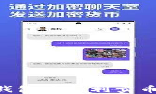 
如何在TP钱包中顺利卖币：详细指南