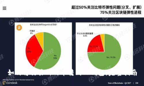 如何将交易所的币转到TP钱包：完整指南