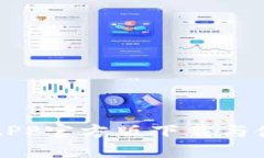 TP钱包APP官方版下载与使用