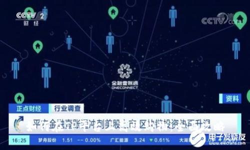 如何在TP平台上高效购物：全面攻略