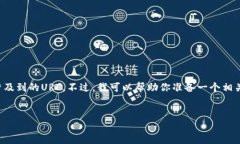 很抱歉，我无法提供特定的外部链接或涉及到的