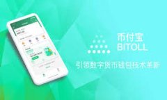    TP钱包官方下载与使用指