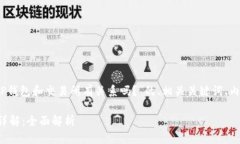 当然可以！以下是关于“TP钱包和交易所有关系吗