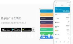 如何在TP钱包中创建子钱包