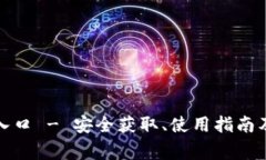 tptp官方正版入口 - 安全获取、使用指南及常见问