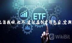 如何解决TP钱包创建钱包出现的错误-详细指导与