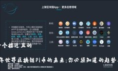 思考一个接近且的2023年世