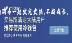   如何在TP钱包中安全存储