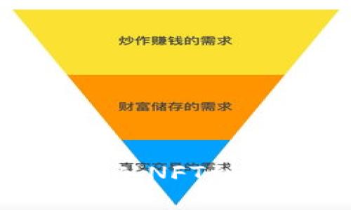 2023年最新白话区块链：从NFT到去中心化金融的趋势分析