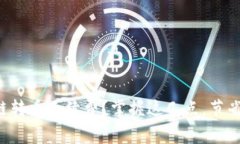 如何计算区块链转币手续