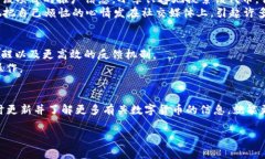 子为什么TP钱包中有些数字