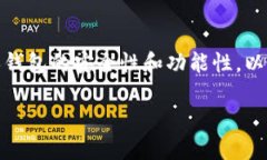 在使用TP钱包时，设置权限