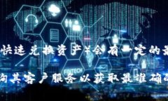 闪兑功能的具体要求可能