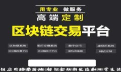 莱特币区块链应用场景落