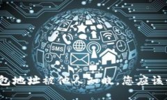 如果TP钱包地址被他人知晓