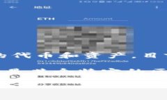 TP钱包（TokenPocket）是一个