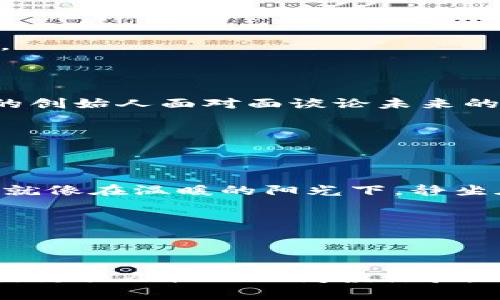   万币网区块链：探索数字资产的未来潮流与投资机会 / 
 guanjianci 万币网, 区块链, 数字资产, 投资机会 /guanjianci 

---

# 内容大纲

## 1. 引言：区块链的崛起
- 区块链技术的背景与起源
- 万币网的成立与发展

## 2. 万币网：一个新兴平台的崛起
- 万币网的定位与模式
- 万币网的用户群体与市场影响

## 3. 区块链的基本原理
- 区块链的定义与构成
- 如何保证数据的安全性与透明性

## 4. 万币网的特色与优势
- 交易的便利性与多样性
- 安全性保障：技术与用户体验的结合
- 社区的力量：万币网的用户互动

## 5. 区块链技术在现实生活中的应用
- 数字资产的投资与管理
- 实际案例分析
- 如何利用万币网进行有效投资

## 6. 面临的挑战与未来展望
- 目前区块链行业面临的主要问题
- 万币网在行业中的机遇与挑战
- 未来的发展方向和趋势

## 7. 总结：拥抱区块链的时代
- 对区块链未来的展望
- 如何参与万币网，共同创造价值

---

# 正文

## 1. 引言：区块链的崛起

区块链技术，曾经只是一段神秘而又令人好奇的代码，然而在近年来却迅速崛起，成为了数字经济的核心力量。想象一下，在一个阳光明媚的下午，小镇上的咖啡馆中，人们在讨论加密货币和区块链技术，眼中闪烁着对未来的期待与憧憬。而万币网，作为这一波热潮中的先锋，正在吸引着越来越多的用户，成为他们了解数字资产的首选平台。

## 2. 万币网：一个新兴平台的崛起

万币网承载着无数投资者的梦想与希望。它不仅是一个交易平台，更是一个充满活力的社区。随着互联网的发展与区块链技术的普及，万币网逐渐成为投资者们的聚集地。在这个平台上，用户不仅能够轻松买卖数字资产，还可以分享投资经验与策略。

### 从成立之初的默默无闻，到如今的蓬勃发展，万币网的变化引人注目。它的成功离不开其独特的市场定位与广泛的用户基础。

## 3. 区块链的基本原理

区块链是什么？在这个数字化的时代，许多人对这个词感到陌生，却又充满好奇。简单来说，区块链是一种分布式数据库技术，它通过将数据分成一个个“区块”，并以链式结构连接起来，保证了信息的安全与透明。

### 让我们容易理解，可以想象把这些数据块像一串珠子一样，串联在一起，每当一个新的交易发生时，一颗新的珠子便被添加上去，形成一个闪亮的链条。

## 4. 万币网的特色与优势

万币网的魅力在于它为用户提供了安全而便捷的交易体验。每当用户在夜深人静的家中，打开万币网的应用程序，他们将看到一个干净整洁的界面，明亮的灯光下，他们的投资决策得以更加清晰。

### 它采用了先进的安全技术，确保用户的财富不会因为技术问题而受到威胁。同时，万币网的社区功能也让投资者们可以互相交流，分享个人的投资心得，形成良性的互动氛围。

## 5. 区块链技术在现实生活中的应用

随着区块链技术的发展，它的应用场景也变得愈加广泛。在万币网，用户不仅可以进行货币的交易，还能深入了解数字资产的应用，参与到真实的项目中去。

### 例如，某一投资者在万币网上看到了一个关于环保项目的数字资产，他在参与后，亲眼见证了该项目如何在社区中产生积极的影响，帮助了无数家庭。

## 6. 面临的挑战与未来展望

然而，万币网在快速发展的过程中也面临着诸多挑战。从竞争对手的涌现，到监管政策的变化，每一步都对它的前行造成了压力。在一次高峰论坛上，万币网的创始人面对面谈论未来的发展方向，令参与者深感振奋。

### 他们明确表示，只有不断创新，才能在这个行业中立足。未来的万币网期待在技术上更加深入，同时拓展更多的应用场景，满足用户的多样化需求。

## 7. 总结：拥抱区块链的时代

拥抱区块链的时代已经到来，万币网，作为其中的佼佼者，正引领着这场数字革命。无论你是新手还是老手，在这个平台上，你都能找到属于自己的投资机会。就像在温暖的阳光下，静坐在老旧木桌旁，慢慢品味人生的每一个瞬间，探索未来的无限可能。

### 通过万币网，这个区块链的世界将不再神秘，将成为每一个人都能参与其中的共同财富。

---

在接下来的2900字内容中，将逐步深入探讨每个大纲部分，结合丰富的实例与场景描绘，尽量提升文本的生动性与吸引力，同时注重语言的丰富多样，创造出更具人性化的阅读体验。这不仅是一次信息的传递，更是在数字资产文化下的一次深刻交流与共鸣。