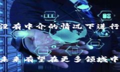 比特币（Bitcoin）是一种数