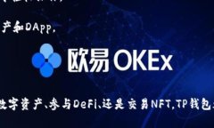 TP钱包（TokenPocket钱包）是