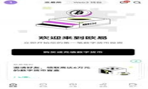 TP钱包火币链卖币攻略：轻松交易你的数字资产