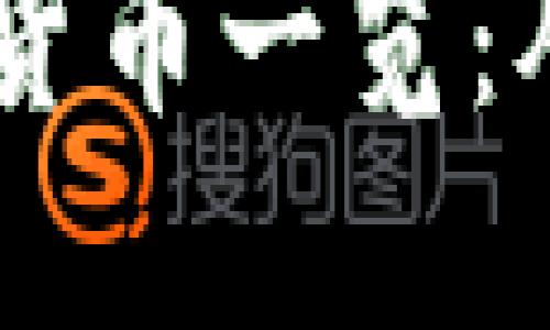 TP钱包支持的加密货币一览：从比特币到热门NFT