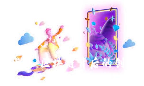 了解维卡币：区块链背后的创新与未来