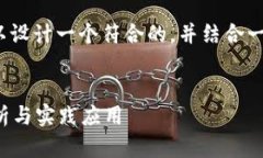 关于“tp隐藏钱包能被多签