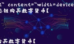 html lang=＂zh＂    meta char