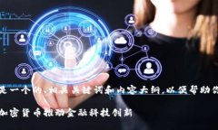 很高兴你对MNC和TP钱包感兴