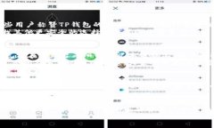 品类tp钱包年底会封吗/品