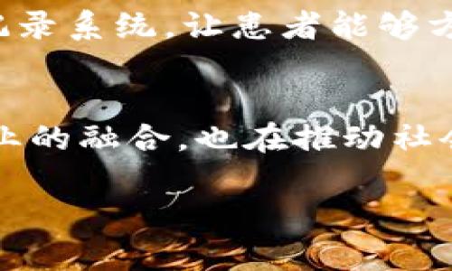 盛夏区块链：2023年最热新趋势与投资机会
区块链, 数字货币, 投资机会, 热点新闻/guanjianci

引言：盛夏的热浪与区块链的冷静相遇
当阳光透过繁茂的树叶洒在青翠的草地上时，大多数人都沉浸在夏日的宁静中。然而，在这个看似平静的时节，区块链技术却如同灼热的太阳，持续产生着不可忽视的影响力。无论是在金融、游戏还是供应链管理，区块链技术的发展都引发了广泛的关注与探讨。那么，在这个盛夏，有哪些区块链的最新消息和值得投资的趋势呢？本文将为您深入解读。

一、区块链与数字货币的交织：新的交易机会
随着比特币和以太坊的价格在夏季持续攀升，越来越多的投资者开始重新评估数字货币的价值。阳光洒在股票市场的同时，区块链的世界也在悄然变化。在这个特殊的季节中，有几个数字货币的趋势值得关注。

h41. 去中心化金融（DeFi）的崛起/h4
去中心化金融（DeFi）正迅速占据市场。想象一下，在一个阳光明媚的午后，您在家中使用智能手机，轻松进行借贷交易，而无须依赖传统金融机构。这种便利正是DeFi所带来的。根据最新报告，DeFi平台的使用率在过去几个月内增加了60%以上。用户能够更方便地进行跨边界交易，减少中间环节，使得每笔交易更加快速和透明。

h42. NFT市场的持续繁荣/h4
非同质化代币（NFT）的热潮仍在持续。无数艺术家、音乐人纷纷进入这一领域，创造独特作品并通过区块链技术进行交易。记得那次朋友举办的艺术展，上面展示了一幅由NFT.art平台出售的数字艺术作品，五光十色的视觉冲击让人忍不住想要收藏。这个夏天，多个知名NFT平台陆续推出新功能，吸引了大量用户参与。根据行业报告，NFT市场在过去三个月内的交易额上涨了70%，这一趋势显示了其在艺术和游戏等多个领域的潜力。

二、区块链技术在供应链管理中的应用
在盛夏季节，供应链的流畅性显得尤为重要。随着全球疫情的影响，供应链管理的复杂性日益凸显，而区块链技术正是这一变化的有效解决方案。在炎热的夏天，我们需要密切关注这个领域的最新动态。

h41. 追踪食品安全/h4
想象一下，您正在炎热的天气中享用一份新鲜的沙拉，那些脆嫩的蔬菜来源如何呢？使用区块链技术的供应链管理能够确保食品的来源可追溯，所有环节都透明可见。某些食品公司已经开始在其产品包装上增加二维码，消费者只需扫描便可获取从农田到餐桌的全部信息。这种区块链技术的应用，将消费者与生产者之间的信任增强到了新高度。

h42. 物流追踪的创新应用/h4
在这个盛夏，许多物流公司也逐渐应用区块链技术来提高运输效率。阳光炙烤着地面，货物运输的每一个环节都被实时监控与数据记录。通过区块链，运输路径、运输时间、货物状态等信息都可以透明共享，降低了延误和损失的风险。用户不仅可以通过手机轻松掌握货物的位置，还能通过透明的数据分析进行更准确的预测。

三、区块链与传统行业的融合
在这一夏季，许多传统行业也开始意识到区块链所带来的变革潜力。随着技术的不断发展，区块链与医疗、房地产等领域的融合逐渐成形。

h41. 金融行业的变革/h4
作为最早接触区块链技术的行业之一，金融行业的更新升级一直备受关注。从阳光明媚的城市广场到小型咖啡馆，更多人开始通过P2P借贷平台实现资金的灵活调度。新兴的金融科技公司纷纷采用区块链技术，提供更为高效、透明的金融服务，吸引了大量用户。根据数据显示，目前已有超过30%的传统银行正在探索区块链技术的应用。

h42. 医疗行业的数据安全/h4
医疗行业的数据隐私与安全一直是个热点话题。盛夏的阳光下，随着人们对健康的重视，医疗数据的保护日益重要。区块链的加持将大幅提升医疗数据的安全性与隐私保护。某医院近日推出的区块链医疗记录系统，让患者能够方便地掌控自己的健康数据，并通过去中心化的手段提升数据的安全性，确保患者隐私不被侵犯。

四、总结：把握盛夏机遇，迎接区块链未来
在短暂的盛夏，我们看到区块链技术带来的多个崭新趋势与机遇。随着数字货币、DeFi、NFT、供应链管理等领域的快速发展，投资者需要保持敏锐的洞察力，随时把握波动带来的机会。同时，区块链与传统行业的融合，也在推动社会各界对科技的认可与应用。

借助这个盛夏的良机，我们不妨走出家门，吸取阳光的养分，去探索区块链的无限可能。在未来的日子里，我们期待这样的技术能够继续突破自身的界限，从而为社会的变革与发展注入新活力。