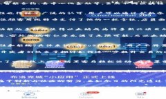   不同区块链币区别：比特