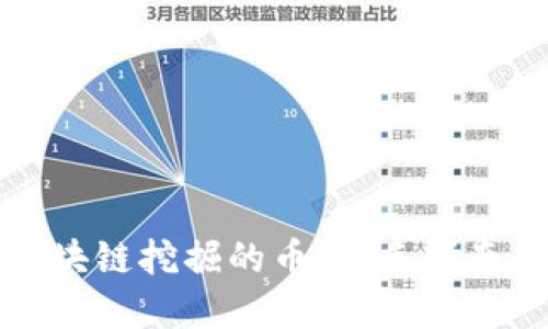 如何购买区块链挖掘的币：新手指南与实用技巧