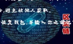 助记词是加密货币钱包中