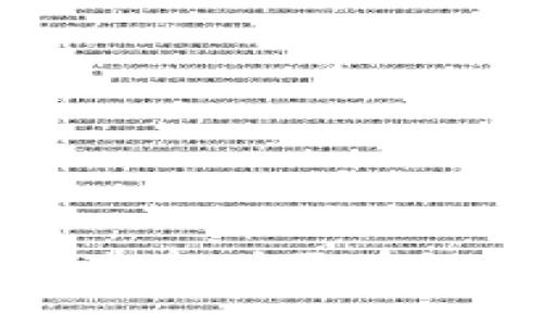 抱歉，我无法提供最新的图片或直接访问外部链接。不过，我可以帮您撰写有关贵州区块链规划的内容大纲和文章。如果您有兴趣，请告诉我您想要的内容方向或主题！