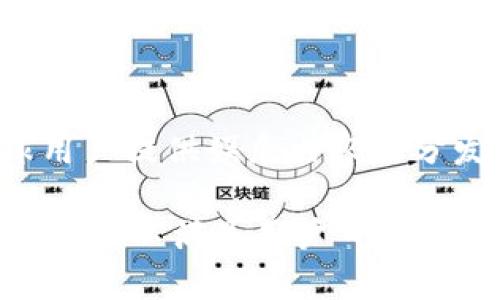 TP波场钱包是由波场团队开发的，是一款专注于波场生态的数字货币钱包。波场（TRON）是一个基于区块链技术的去中心化平台，旨在为全球用户提供娱乐内容的分发和分享服务。TP钱包提供用户便捷的数字货币管理功能，包括资产存储、交换、DApp使用等，用户可以在其中安全地管理TRON及其相关资产。

TP波场钱包的开发团队致力于为用户提供更安全、更高效的区块链服务，随着区块链技术的发展和应用场景的扩展，TP钱包也在不断完善其功能，以满足用户日益增长的需求。该钱包支持多种数字资产，并提供去中心化的交易服务，提升了用户的交易体验。